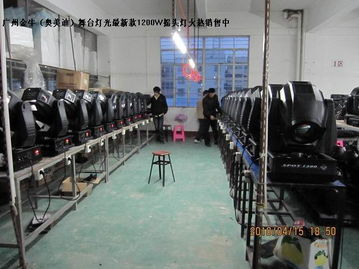 廣州市金牛 彩迪 舞臺燈光設(shè)備廠